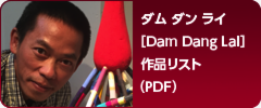 ダム ダン ライ［Dam Dang Lai］作品リスト